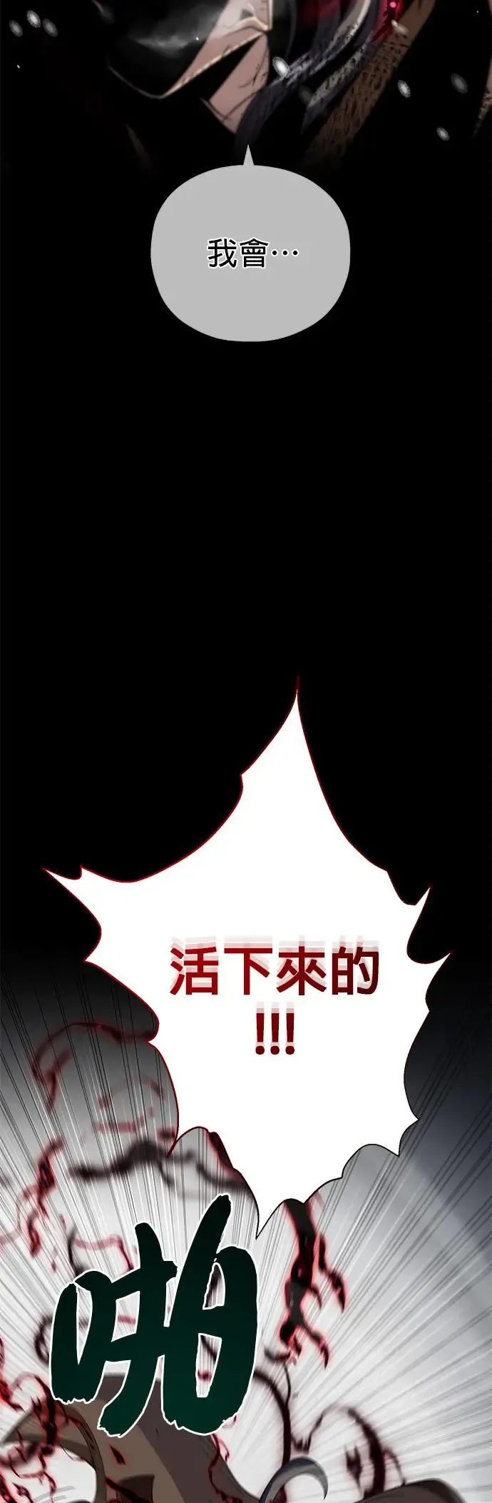 第114话：谜之男子 第37页