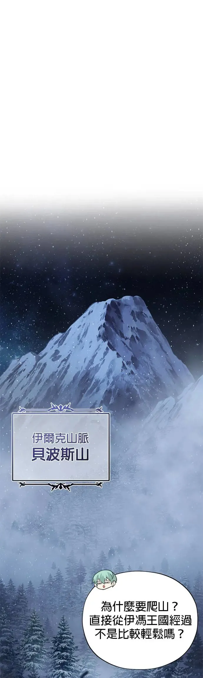 第114话：谜之男子 第39页