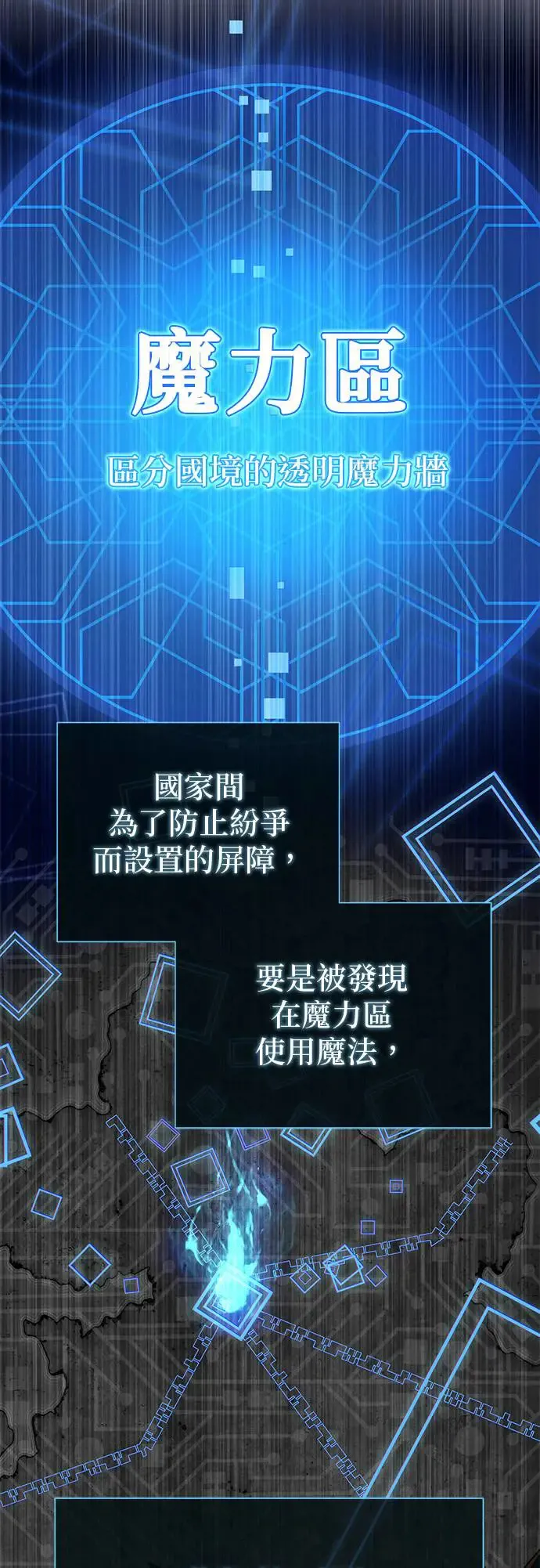 第114话：谜之男子 第46页