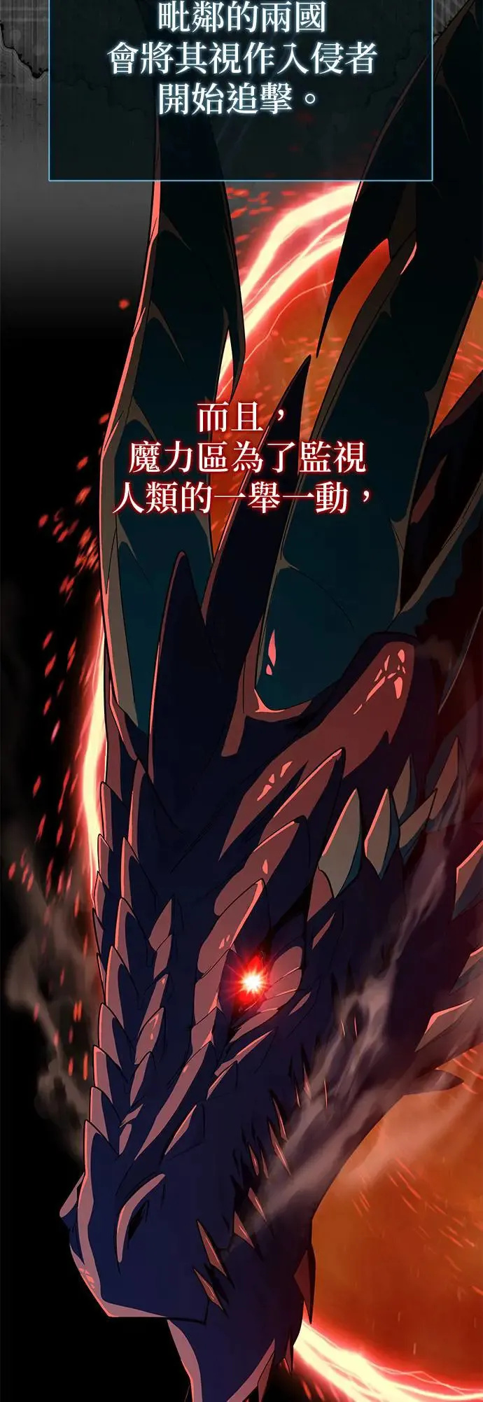 第114话：谜之男子 第47页