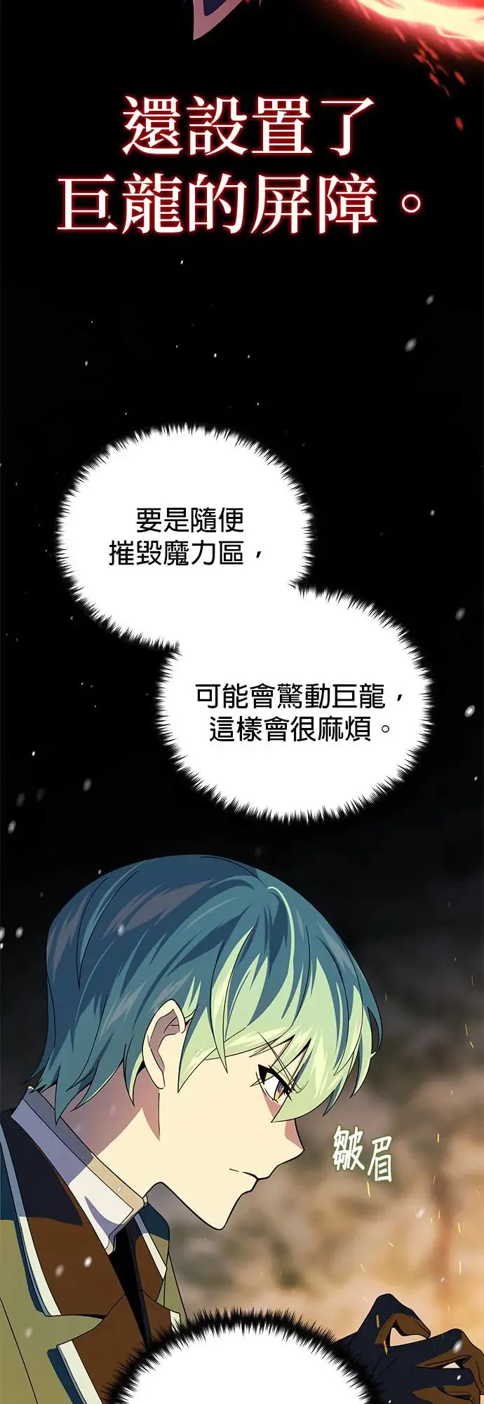 第114话：谜之男子 第48页