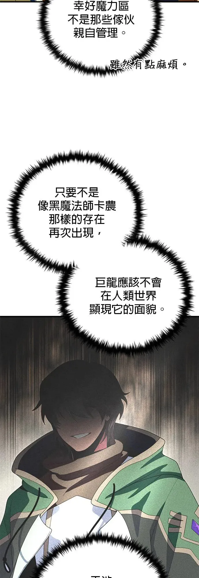 第114话：谜之男子 第49页