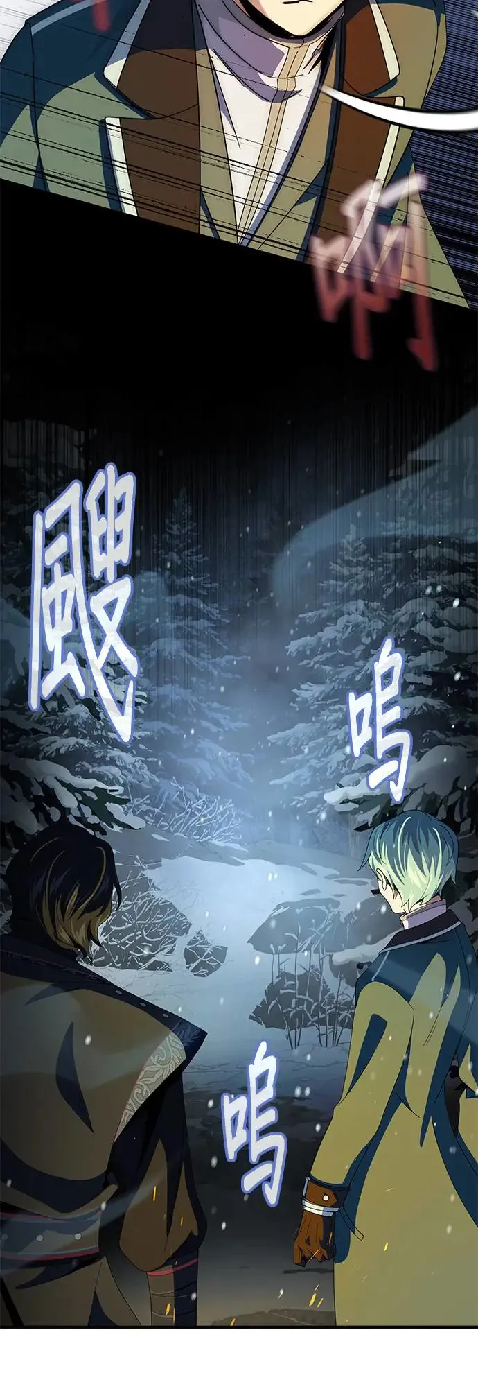 第114话：谜之男子 第51页