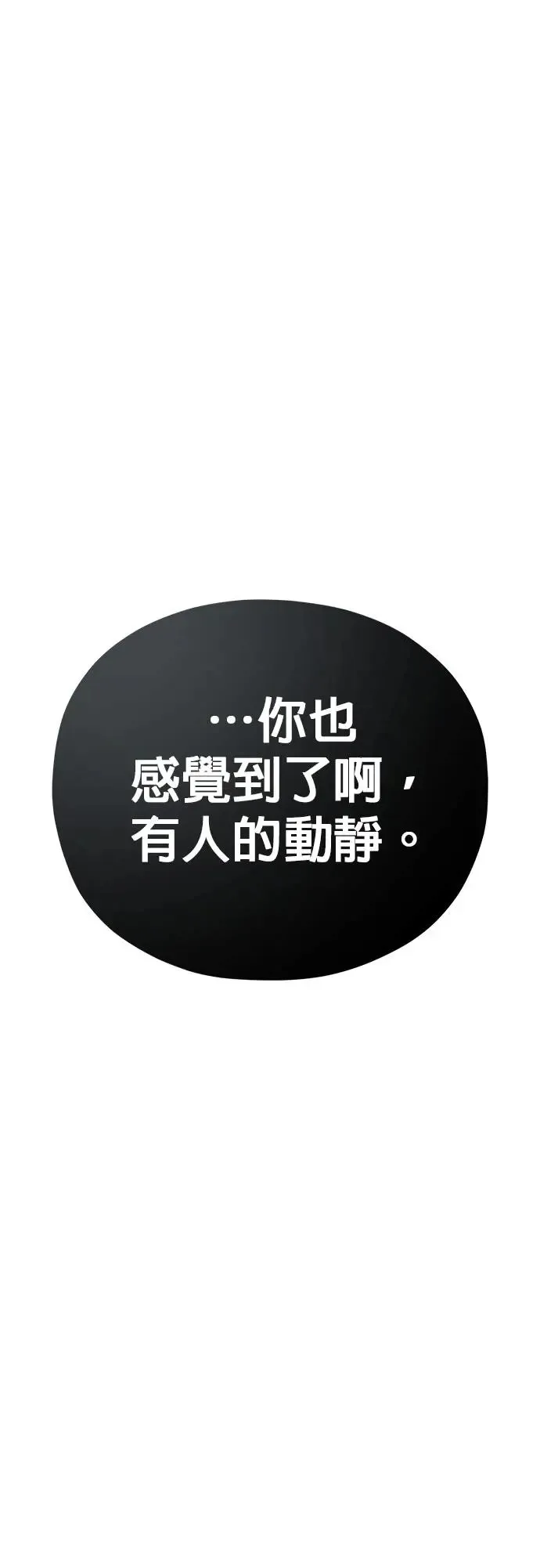 第114话：谜之男子 第52页
