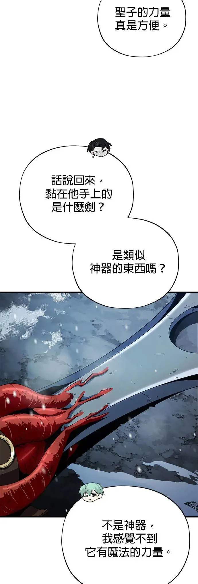 第114话：谜之男子 第56页