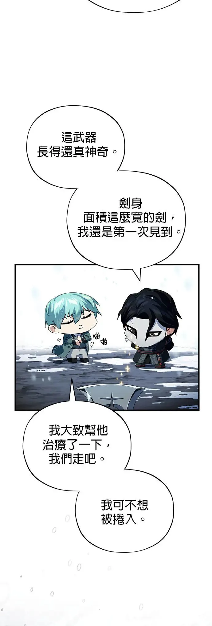 第114话：谜之男子 第57页