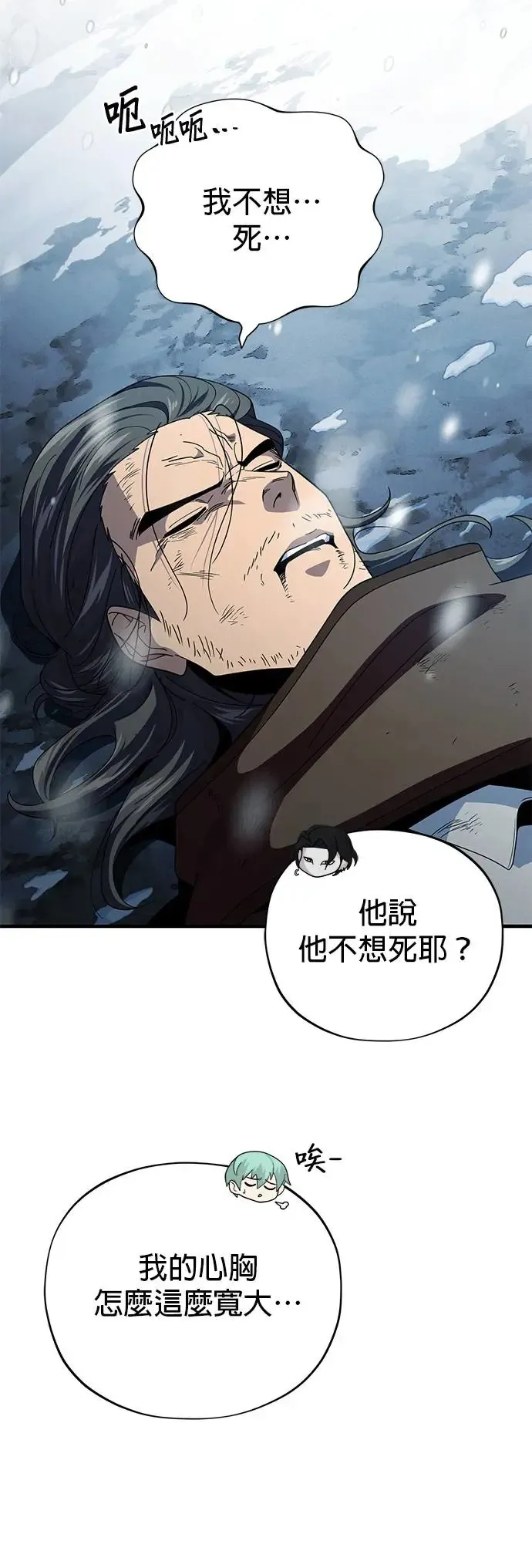 第114话：谜之男子 第58页