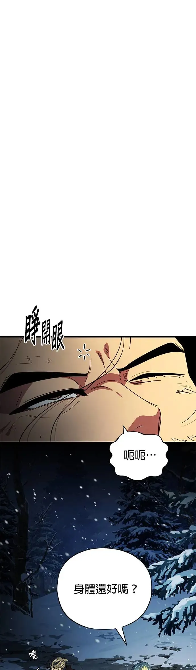 第114话：谜之男子 第59页