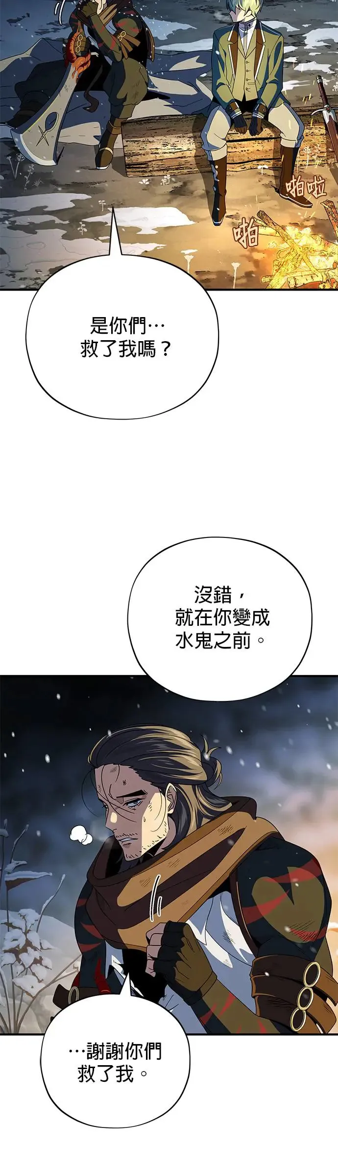 第114话：谜之男子 第60页