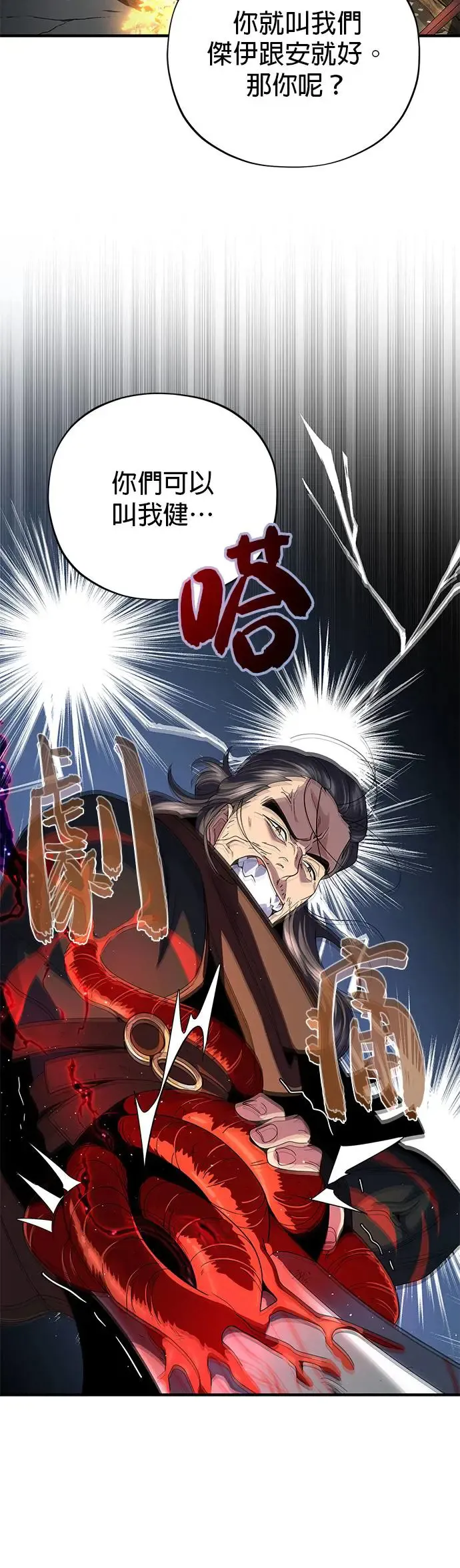 第114话：谜之男子 第63页