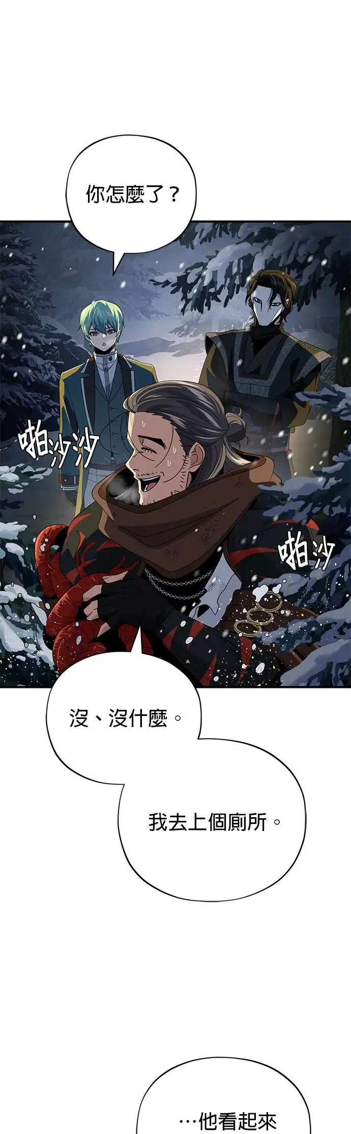 第114话：谜之男子 第64页