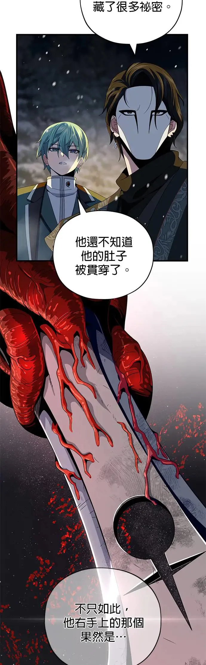 第114话：谜之男子 第65页