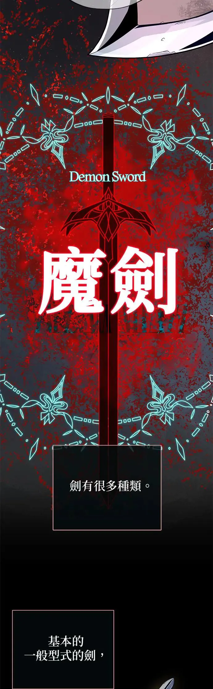 第114话：谜之男子 第66页
