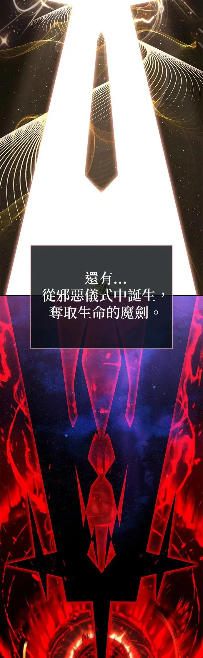第114话：谜之男子 第68页