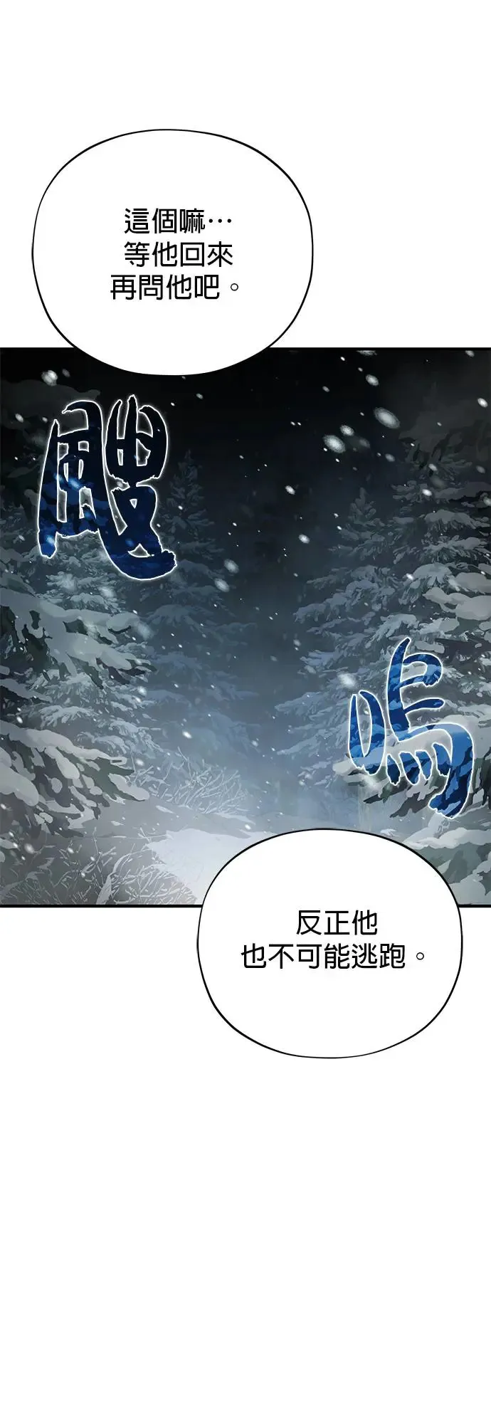 第114话：谜之男子 第70页