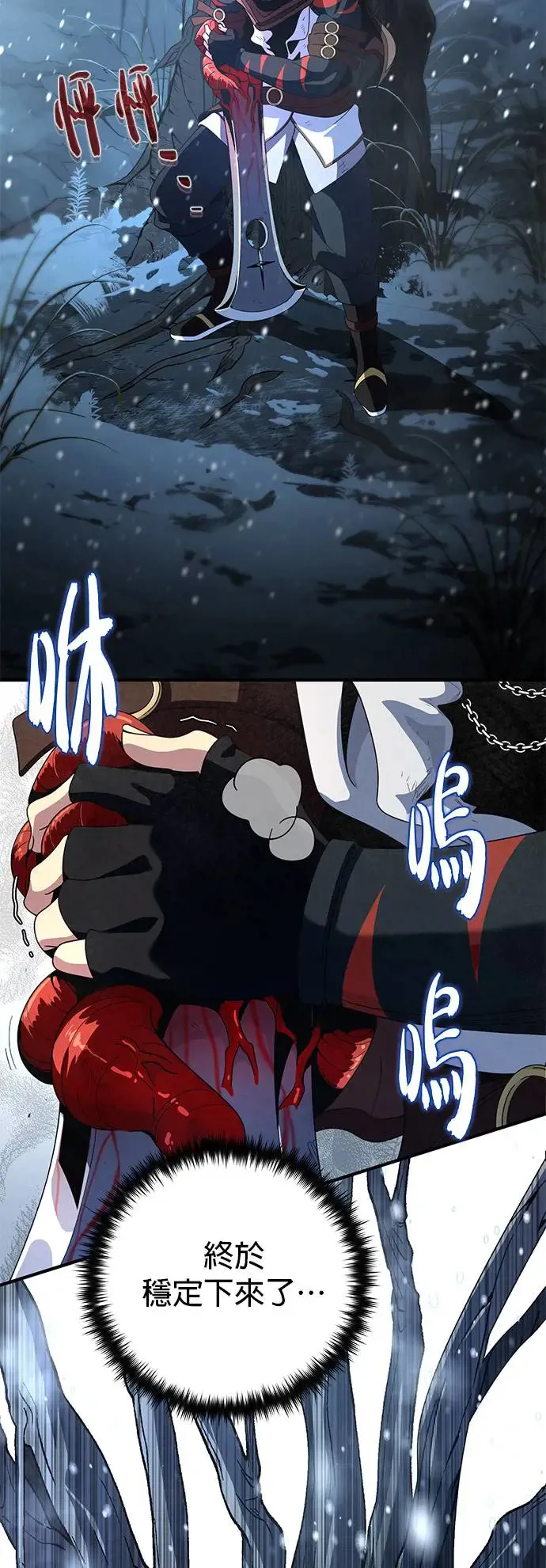 第114话：谜之男子 第72页