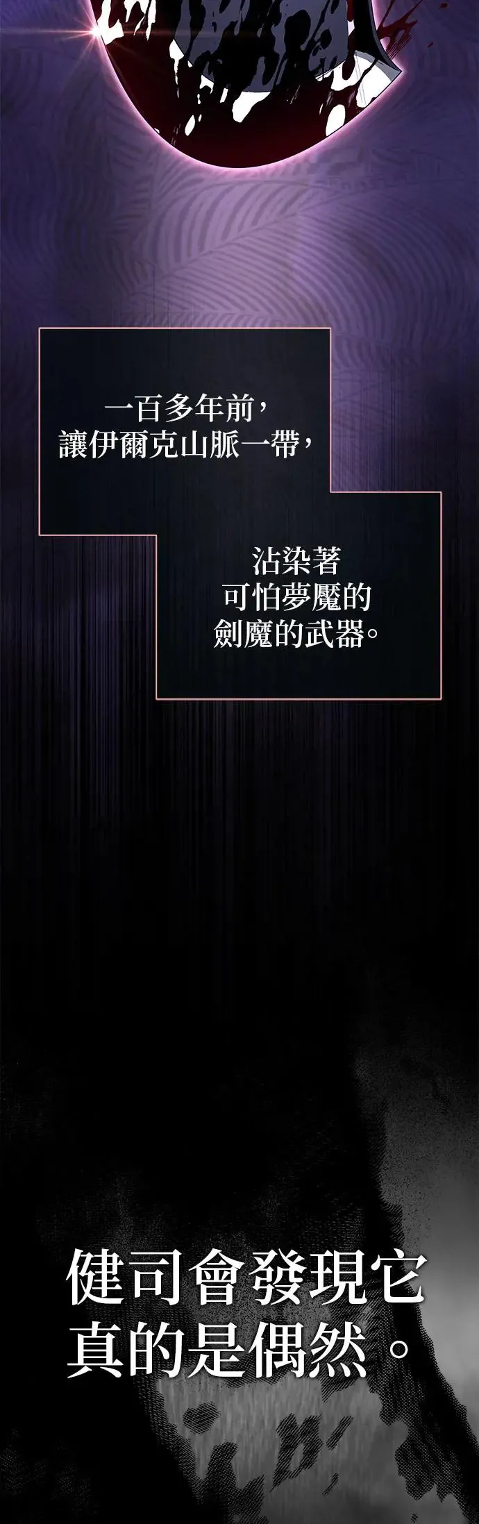 第115话：游戏的开始 第2页