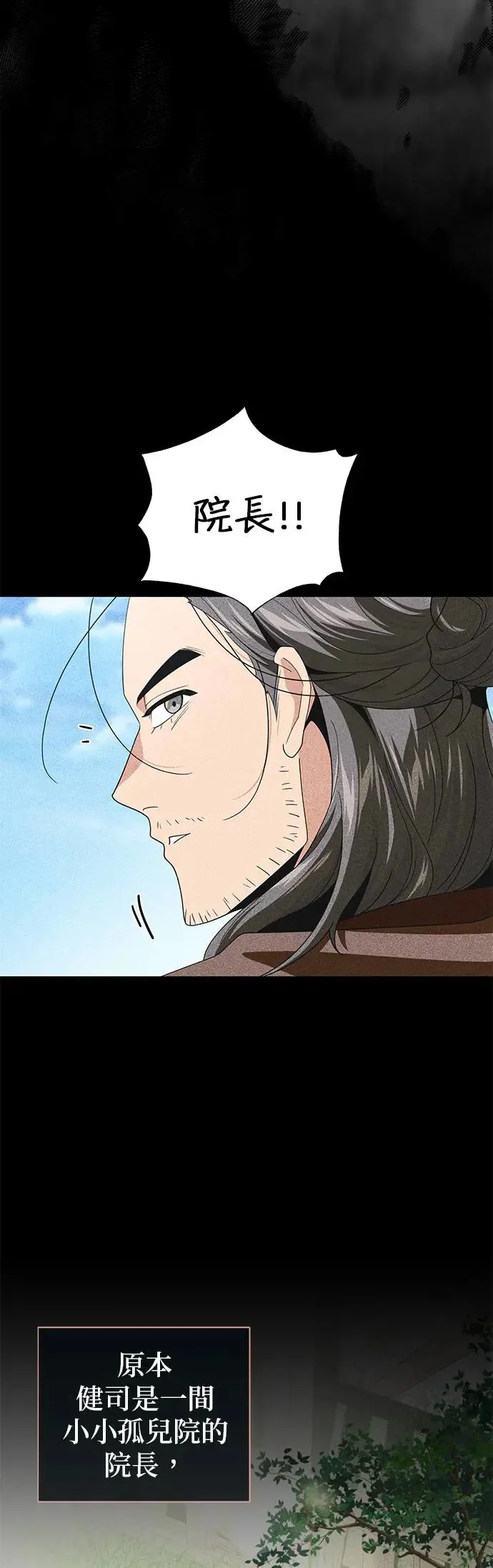 第115话：游戏的开始 第3页