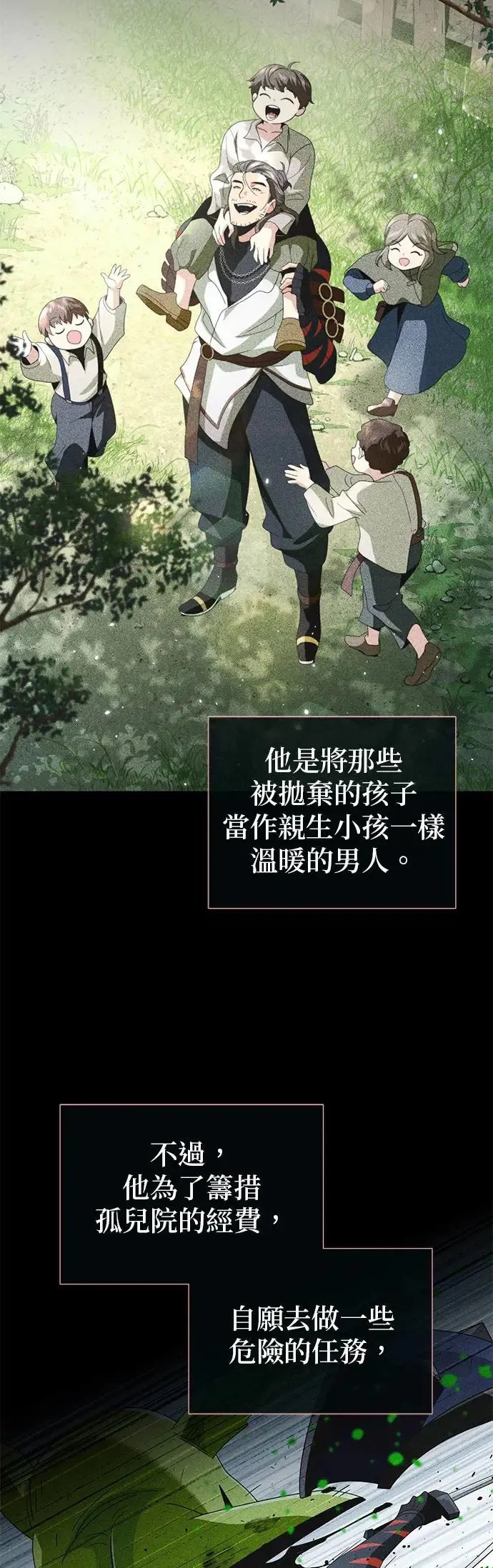 第115话：游戏的开始 第4页