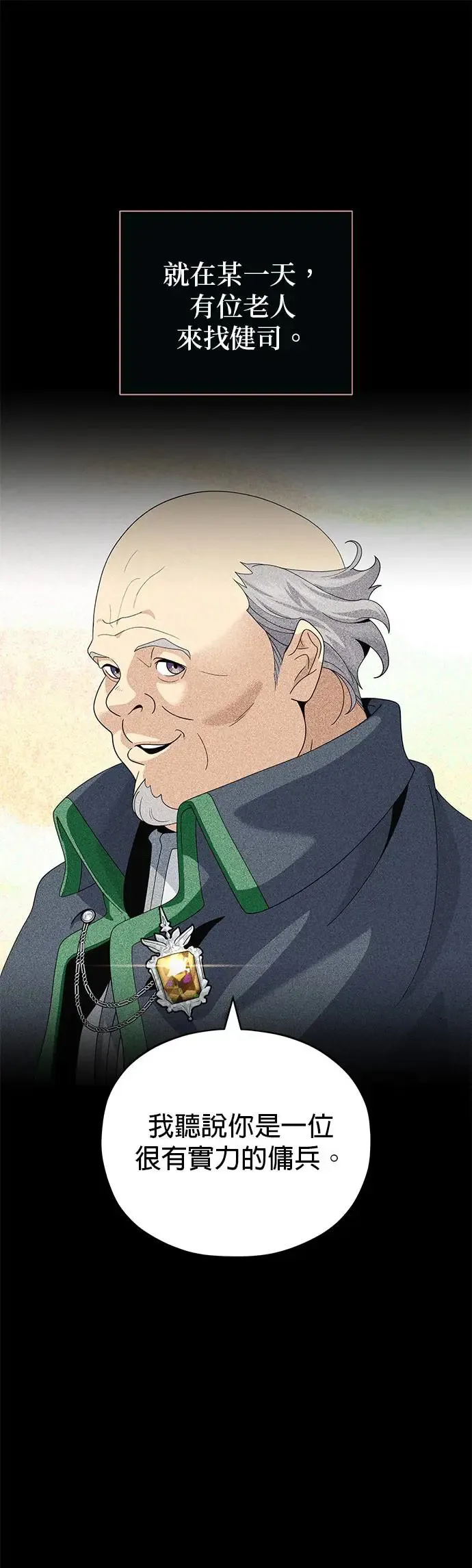 第115话：游戏的开始 第6页