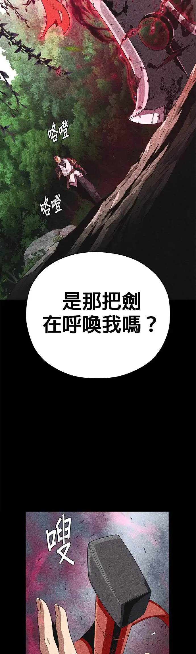 第115话：游戏的开始 第9页