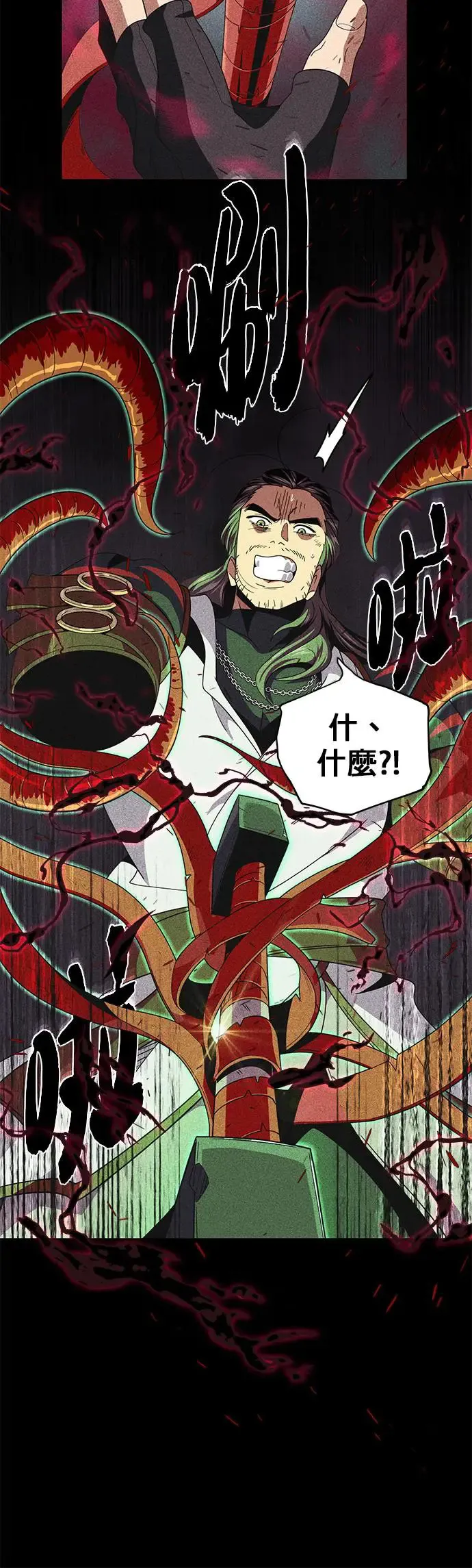 第115话：游戏的开始 第10页