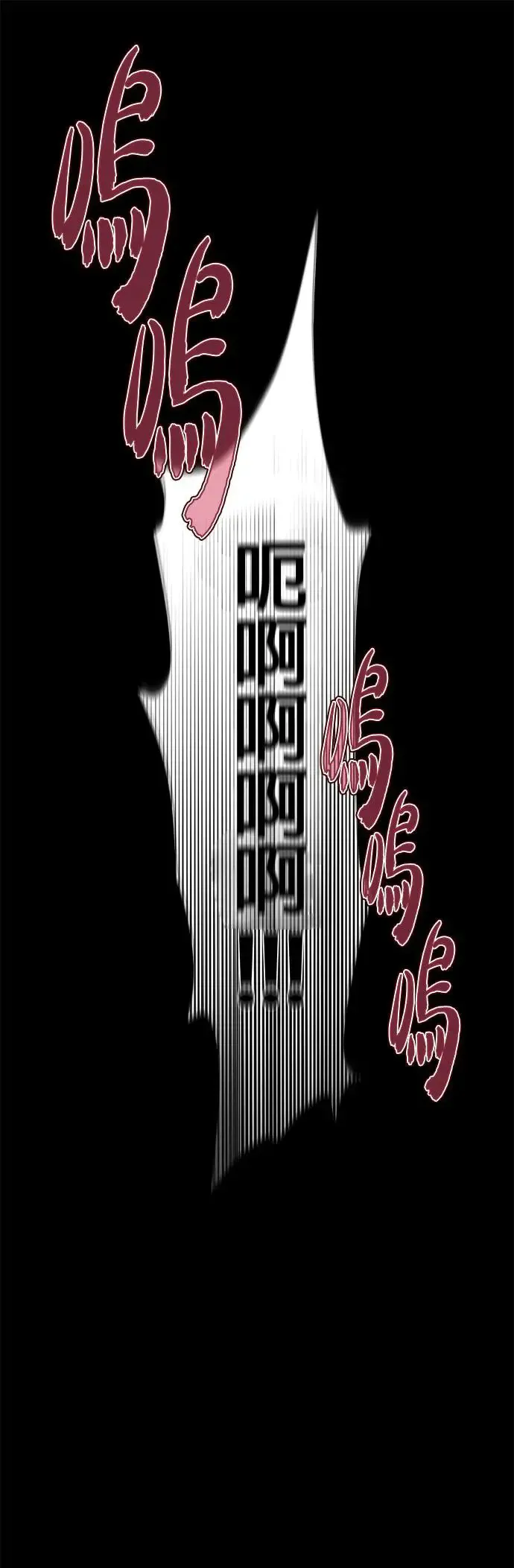 第115话：游戏的开始 第11页
