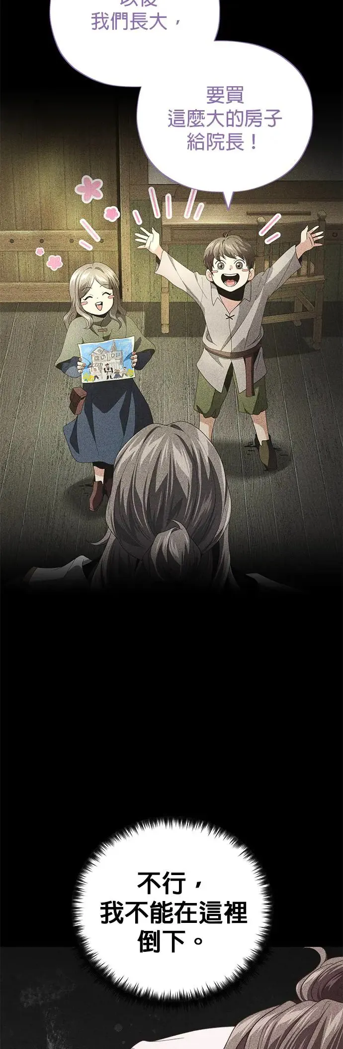 第115话：游戏的开始 第17页