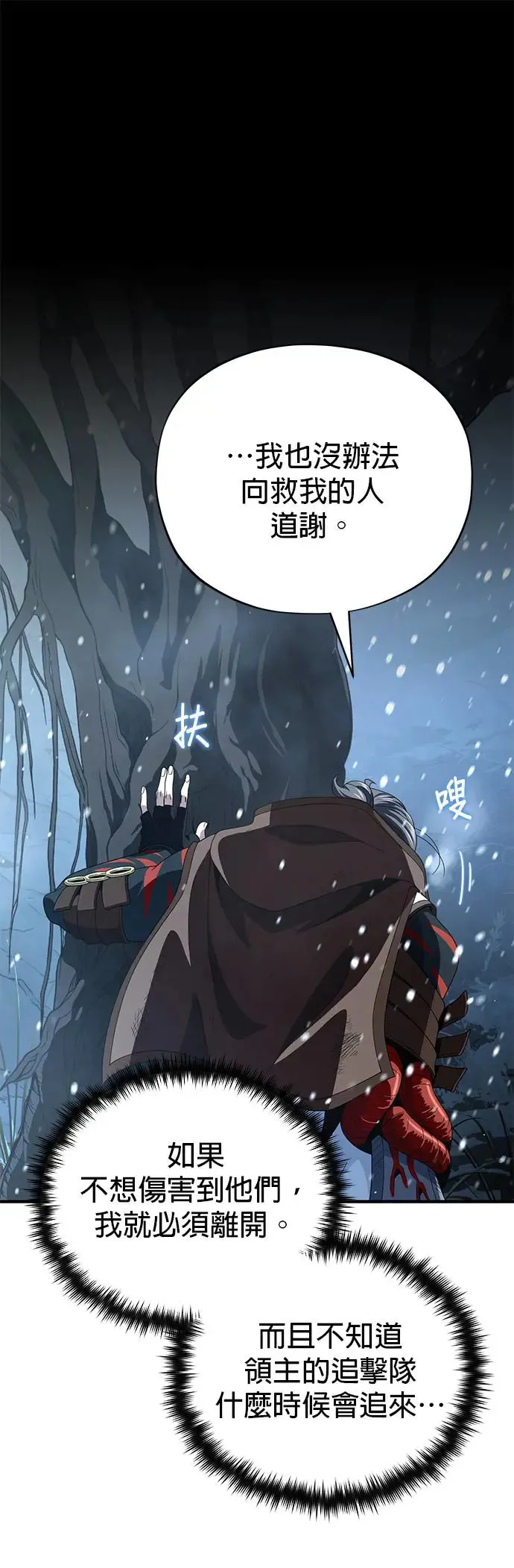 第115话：游戏的开始 第19页