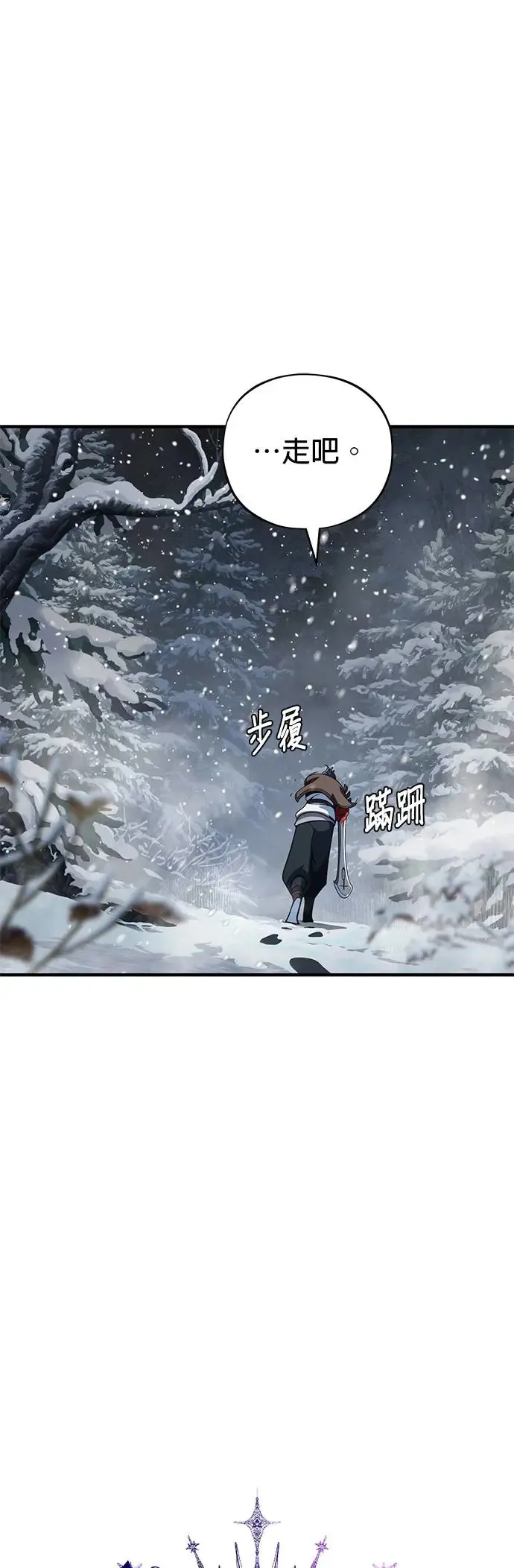 第115话：游戏的开始 第20页