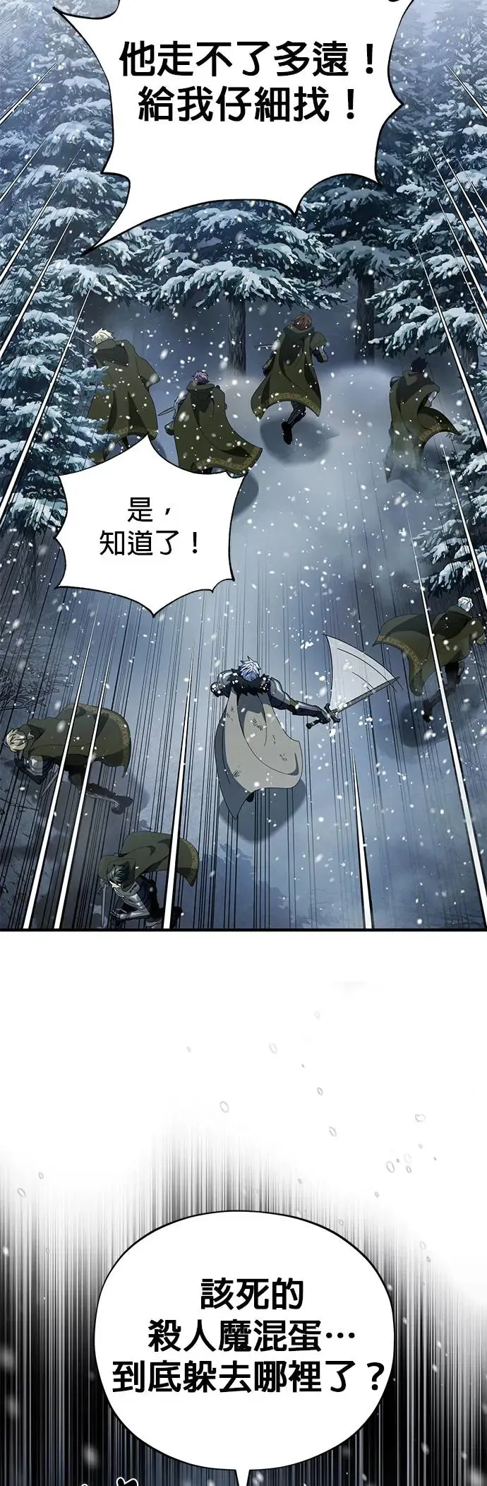 第115话：游戏的开始 第22页