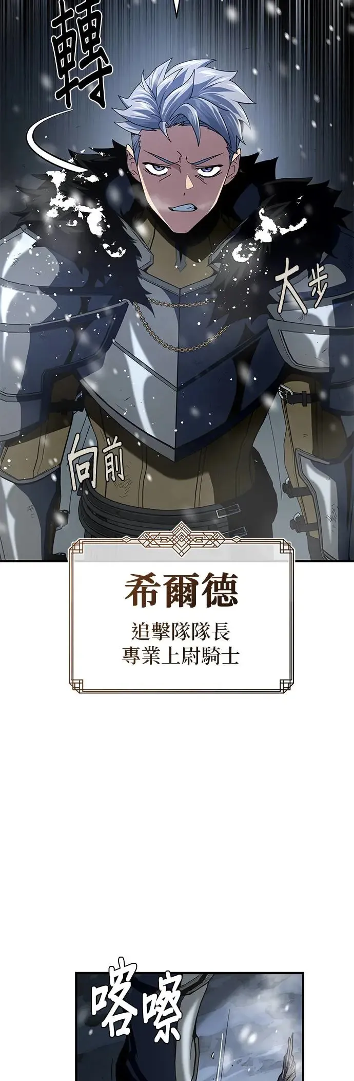 第115话：游戏的开始 第23页