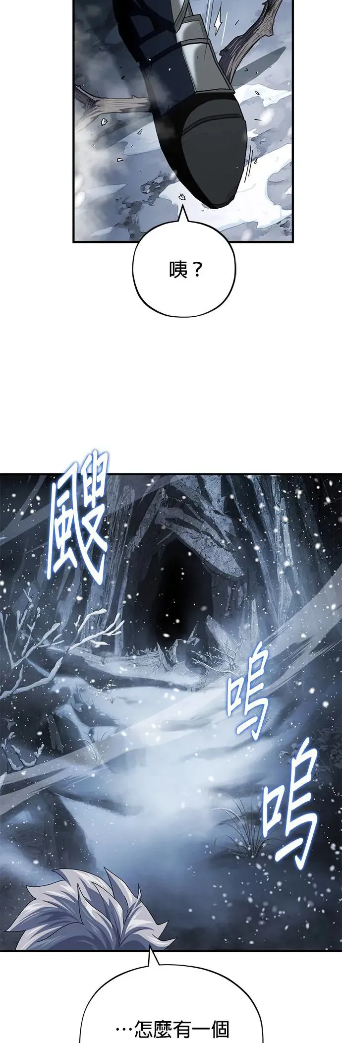 第115话：游戏的开始 第24页