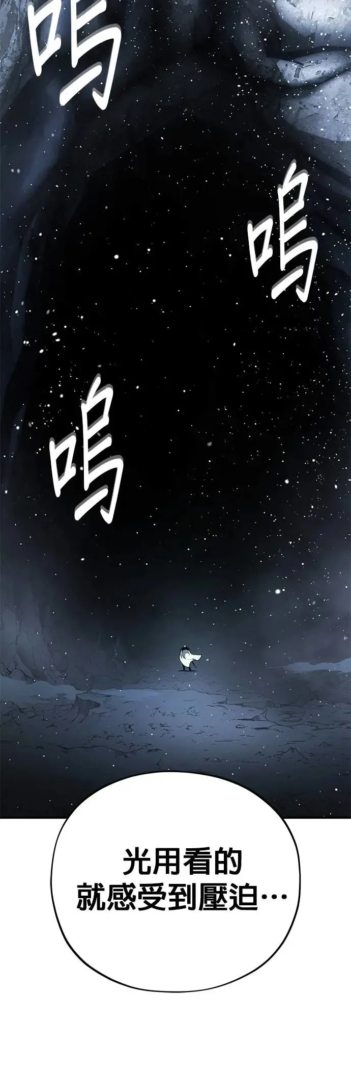 第115话：游戏的开始 第26页