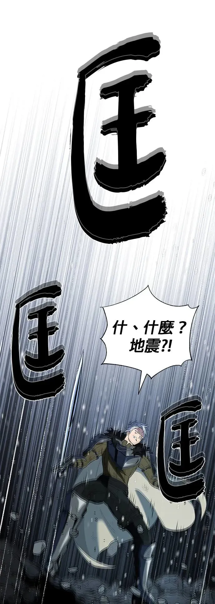 第115话：游戏的开始 第27页