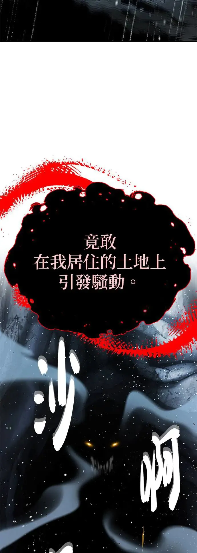 第115话：游戏的开始 第28页