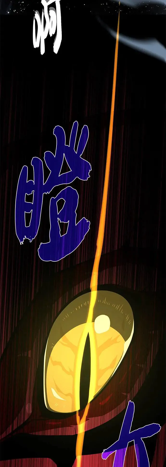第115话：游戏的开始 第29页