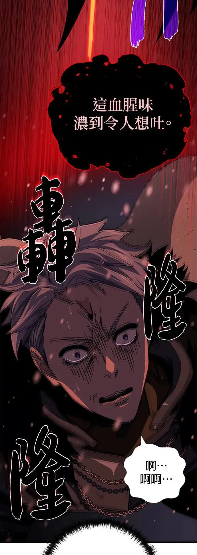 第115话：游戏的开始 第30页