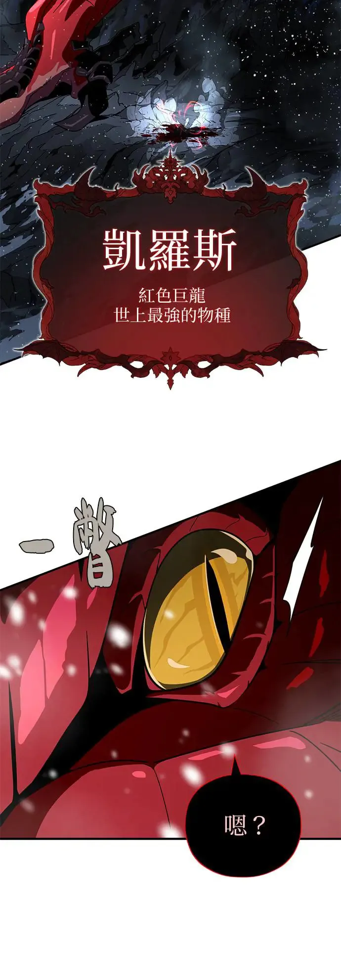 第115话：游戏的开始 第34页