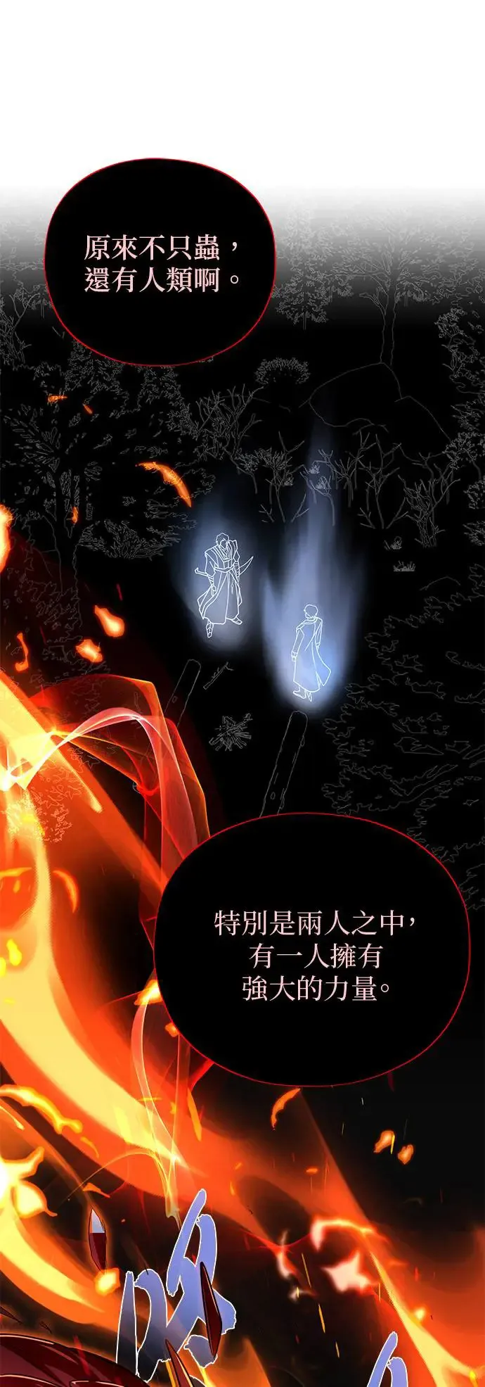第115话：游戏的开始 第35页