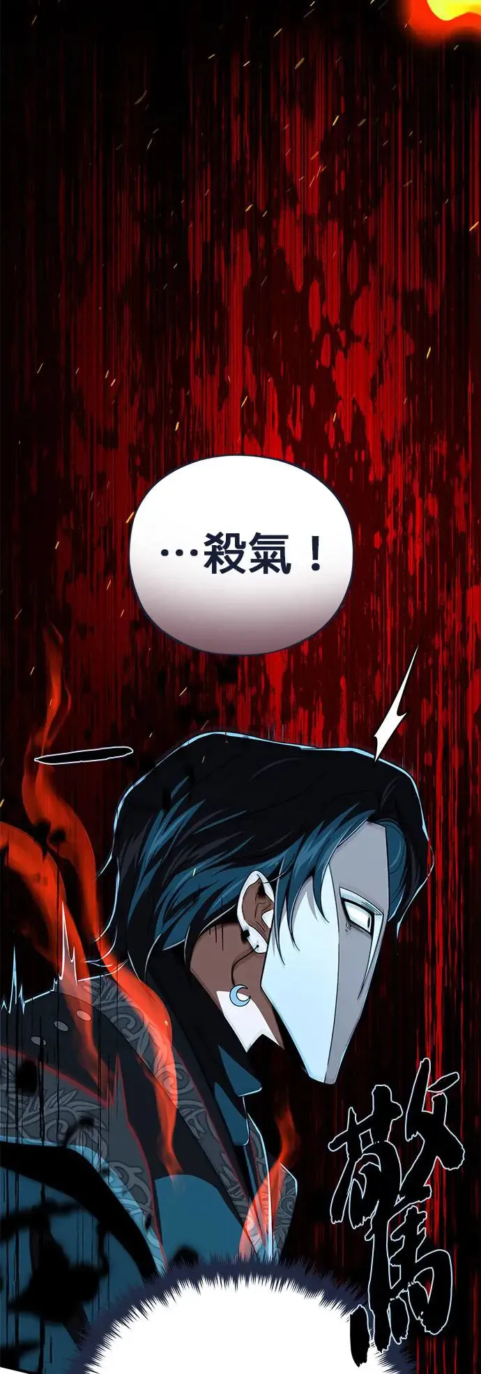 第115话：游戏的开始 第38页