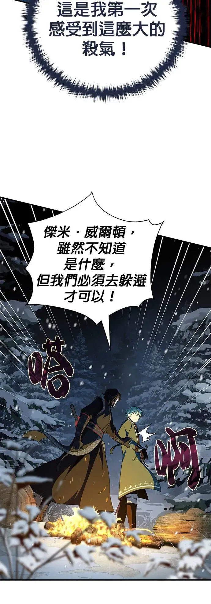 第115话：游戏的开始 第39页
