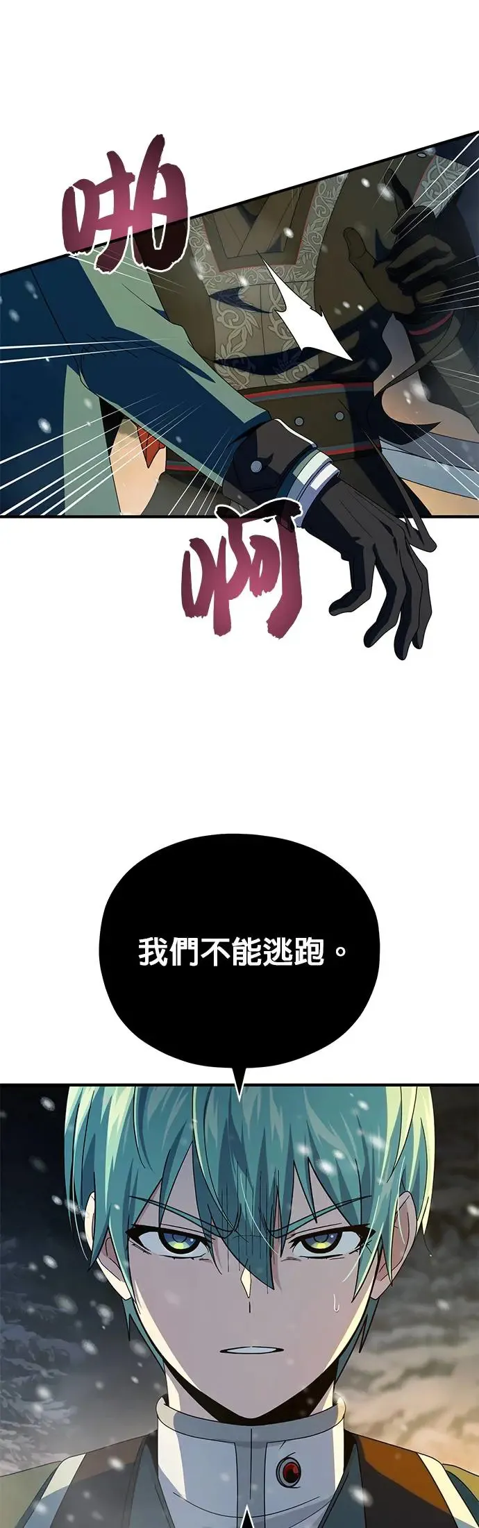 第115话：游戏的开始 第40页