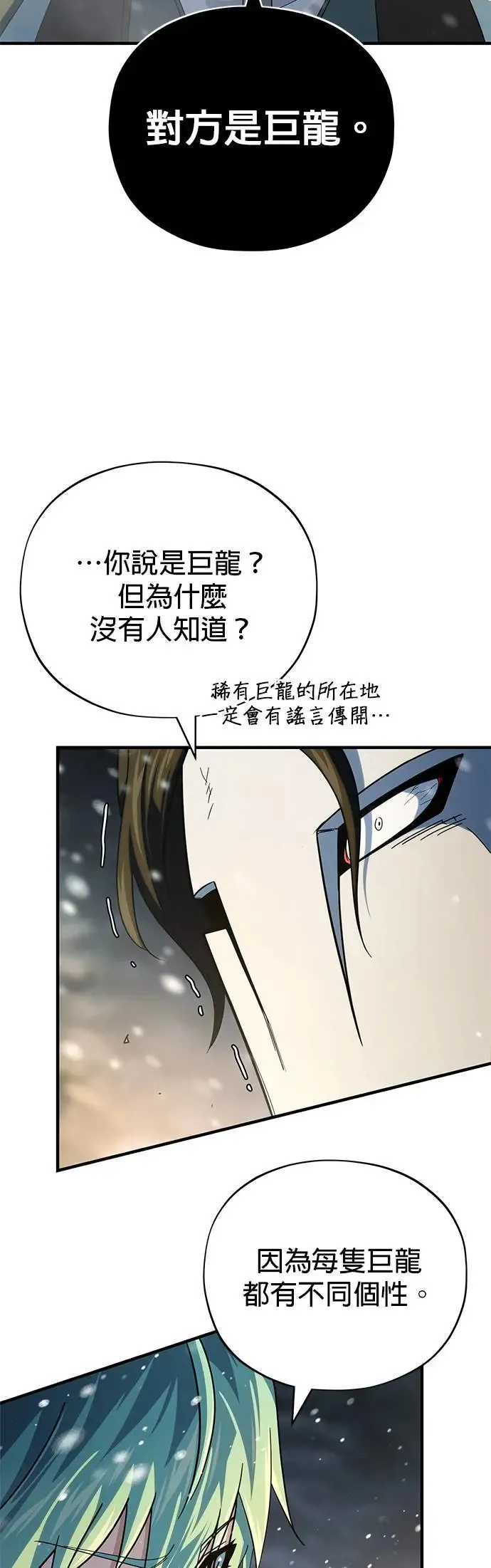 第115话：游戏的开始 第41页