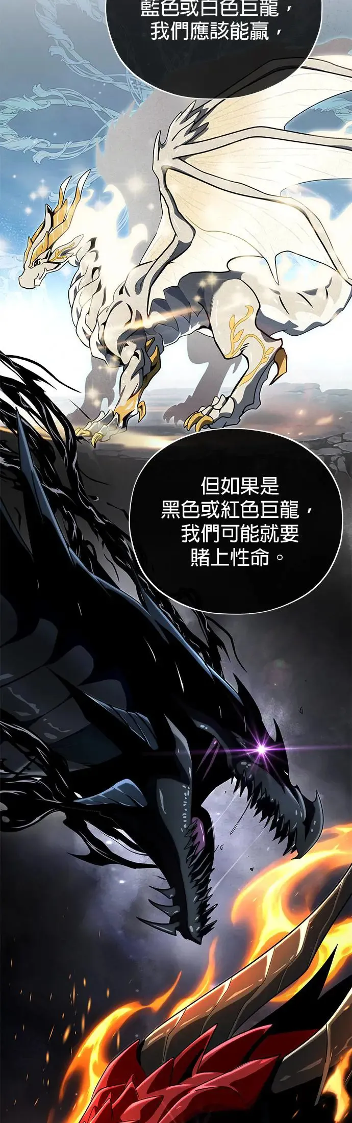 第115话：游戏的开始 第44页