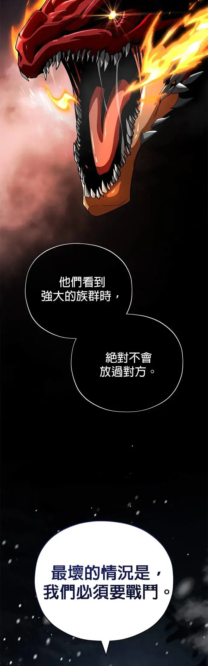 第115话：游戏的开始 第45页