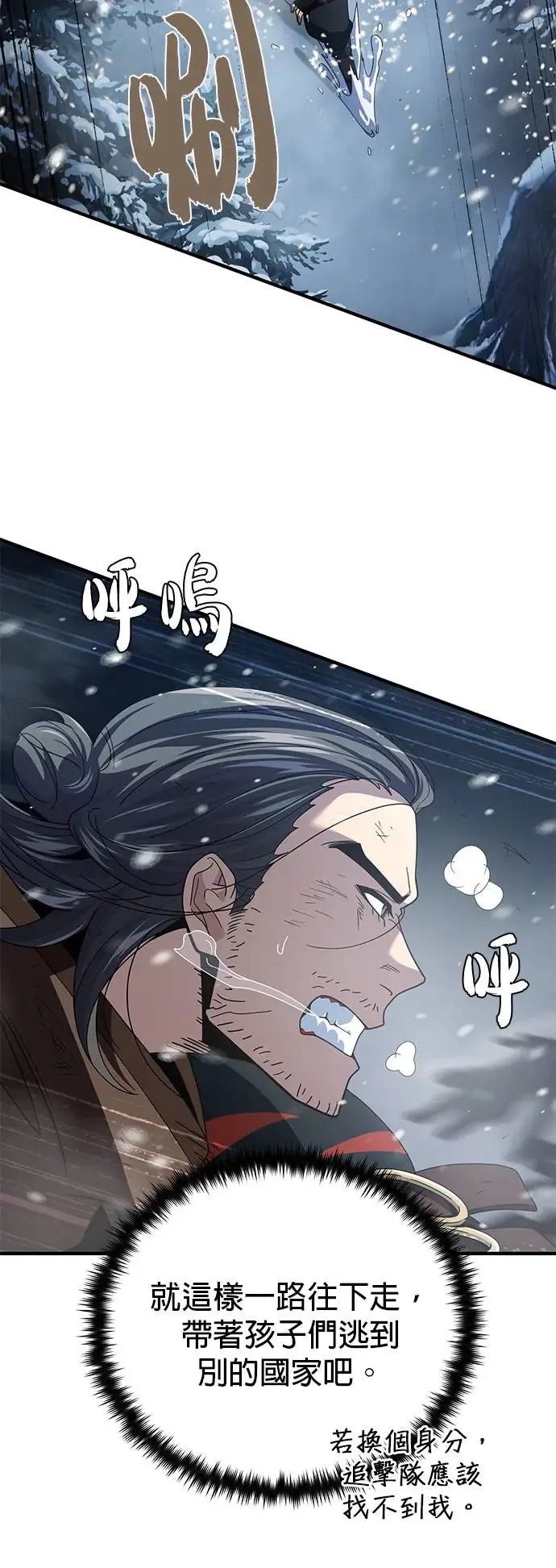 第115话：游戏的开始 第48页