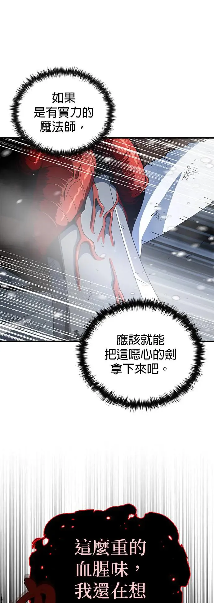第115话：游戏的开始 第49页