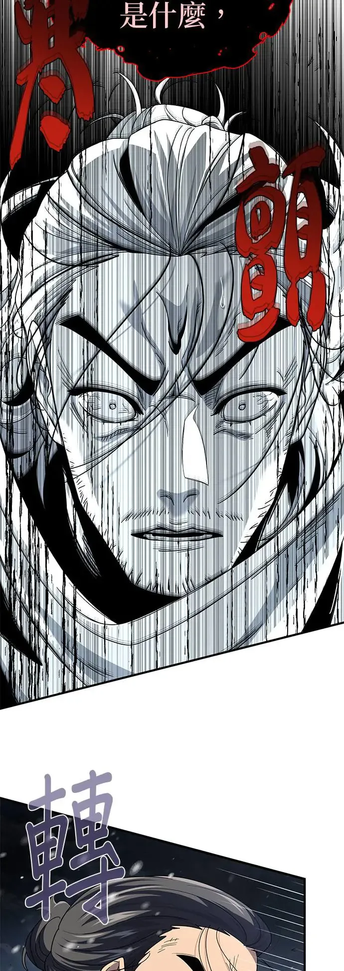 第115话：游戏的开始 第50页