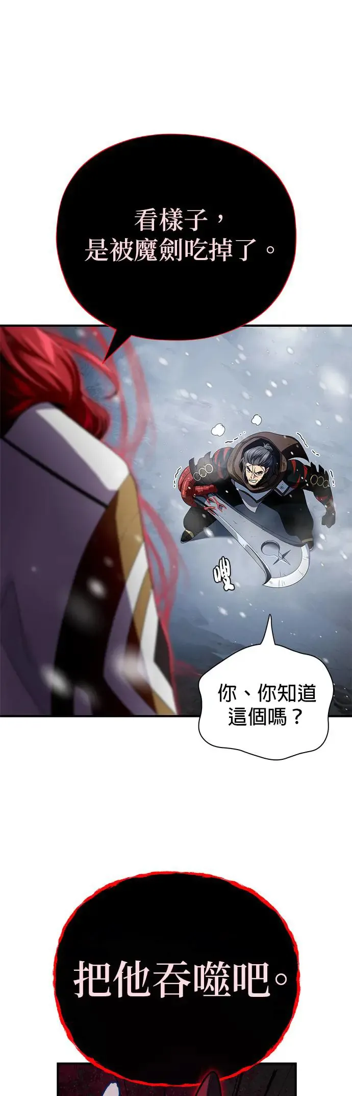 第115话：游戏的开始 第53页